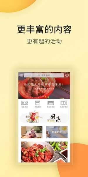 �ϰ�ʳ��app���ذ�װ