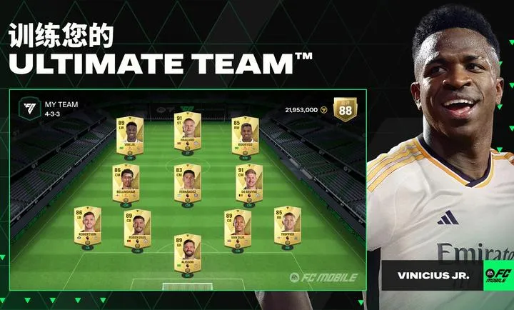 EA Sports FC �ƶ� 26 ����(������Ϸ����)v26.1.04 �ٷ�����