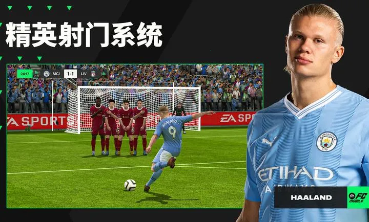 EA Sports FC �ƶ� 26 ����(������Ϸ����)v26.1.04 �ٷ�����