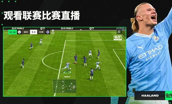 EA Sports FC �ƶ� 26 ����(������Ϸ����)v26.1.04 �ٷ�����