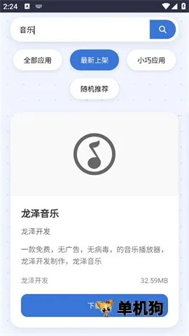 小蛋糕2026下载安装 小蛋糕2026下载安装