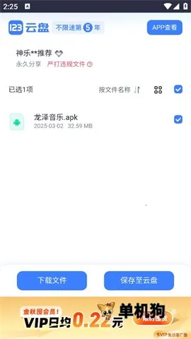 小蛋糕2026下载安装 小蛋糕2026下载安装