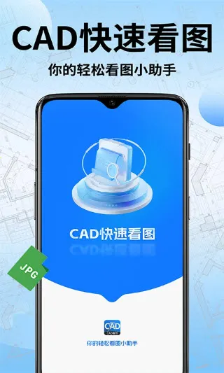 CAD���ٿ�ͼ��(ͼֽ�칫����)v1.1.7 �ٷ�����
