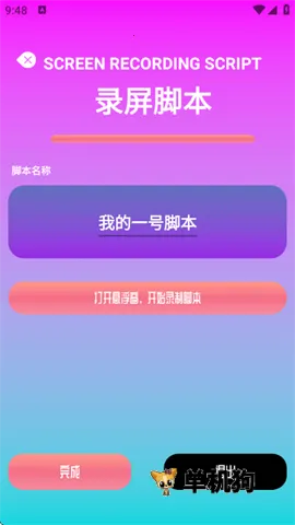 ָ������Pro(��Ϸ�Զ������)v1.1 ��׿��