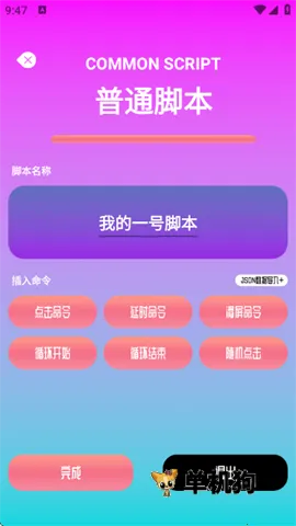 ָ������Pro(��Ϸ�Զ������)v1.1 ��׿��