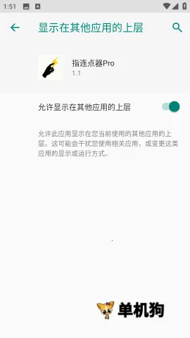 指连点器Pro(游戏自动点击器) 指连点器Pro(游戏自动点击器)