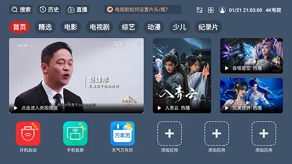 ��4K����(Ӱ��׷������)v2.3.5 ��׿��