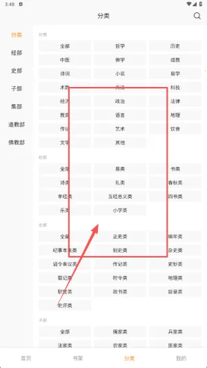 识典古籍2026最新版本 识典古籍2026最新版本