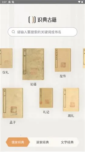 识典古籍2026最新版本 识典古籍2026最新版本