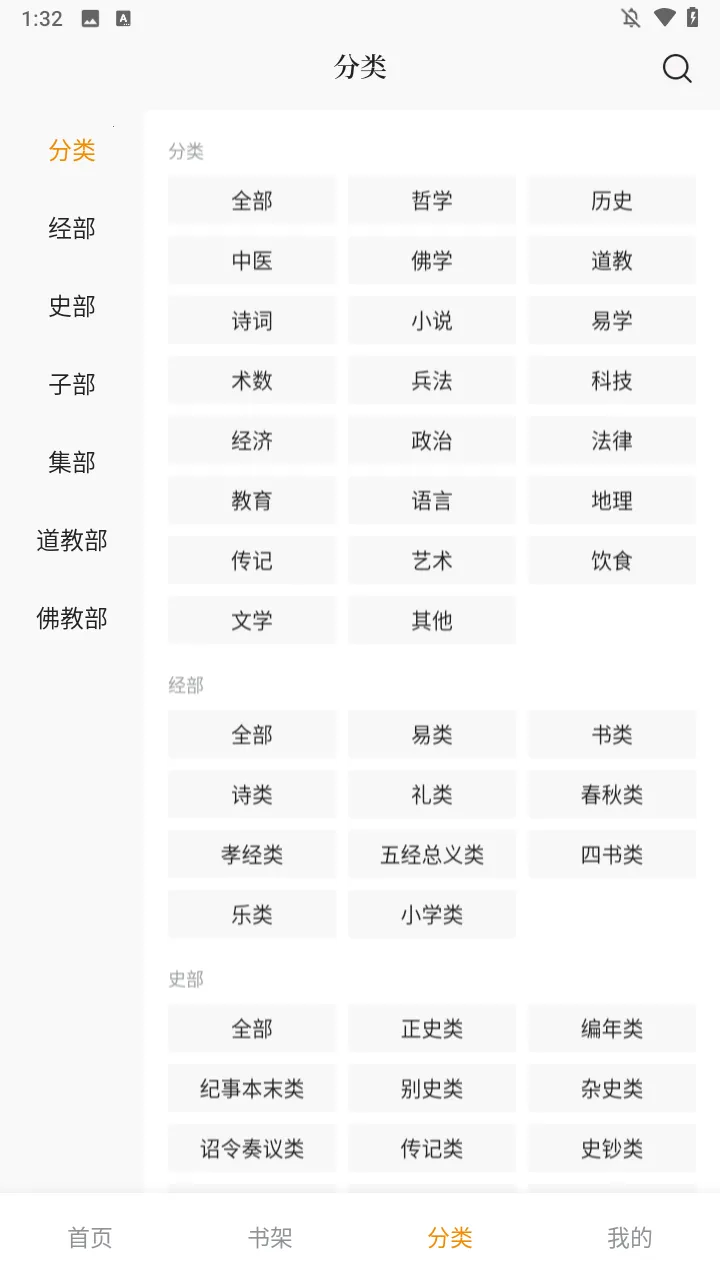 识典古籍2026最新版本 识典古籍2026最新版本