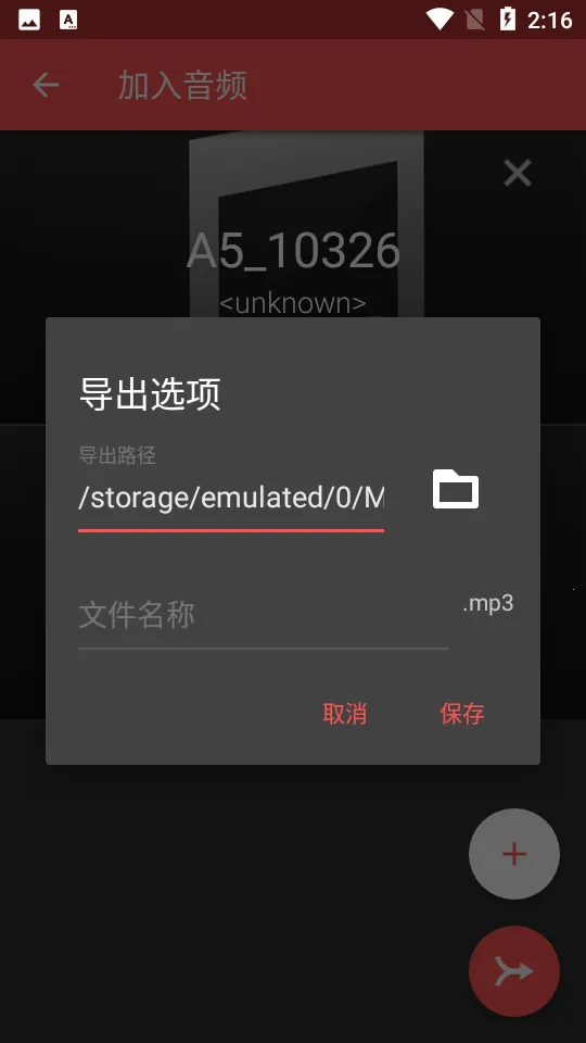 Timbre(����Ƶ�༭����)v3.1.7 ��׿��