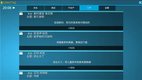 房产达人无限金币 房产达人无限金币