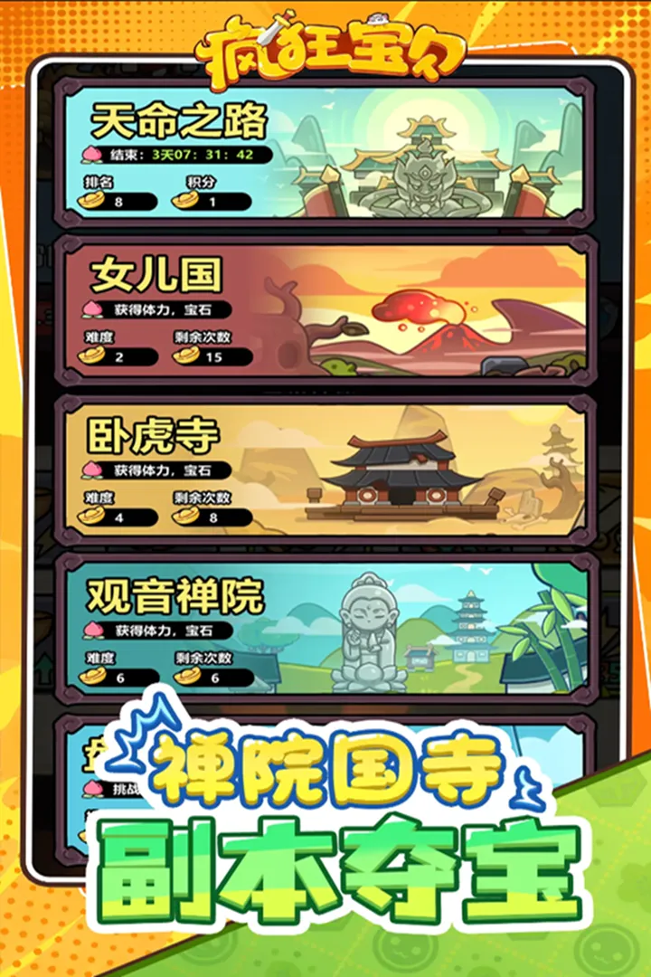 ��񱦱�(roguelike����)v1.0 ��׿��