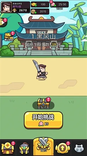 疯狂宝贝(roguelike手游) 疯狂宝贝(roguelike手游)