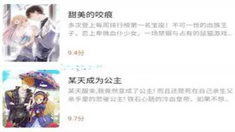 漫海漫画app下载官方版 漫海漫画app下载官方版