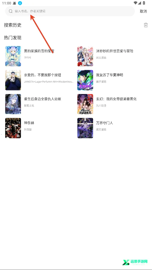 漫海漫画app下载官方版 漫海漫画app下载官方版