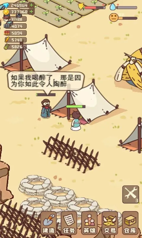 �Ҵ��ߴ�ׯ2v14.2 �ֻ���