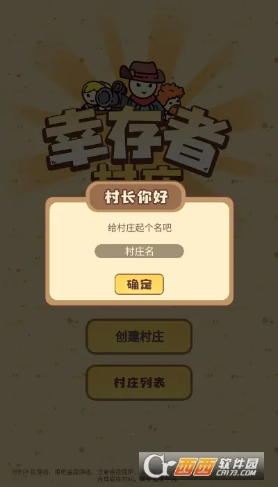 �Ҵ��ߴ�ׯ2v14.2 �ֻ���