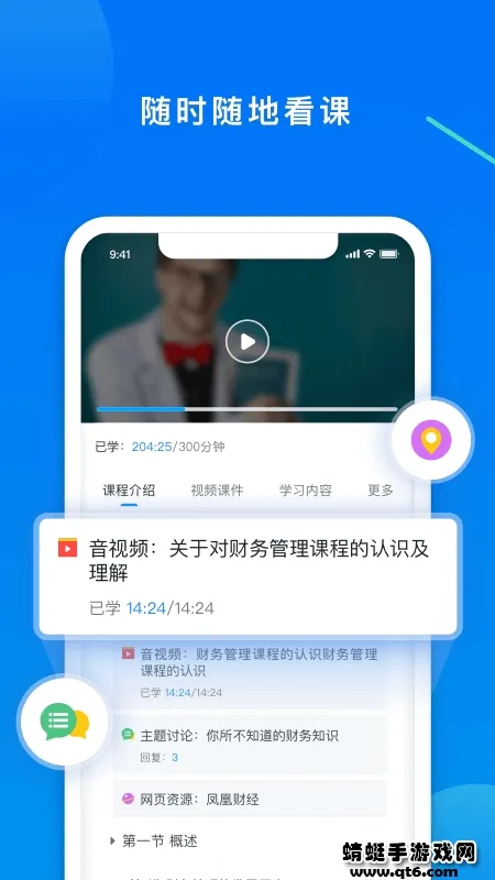 ѧ��Plus2026�ٷ����°汾v9.32.16 �ֻ���