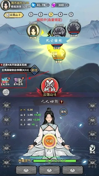 ��ң�ɽ�����Ϸ