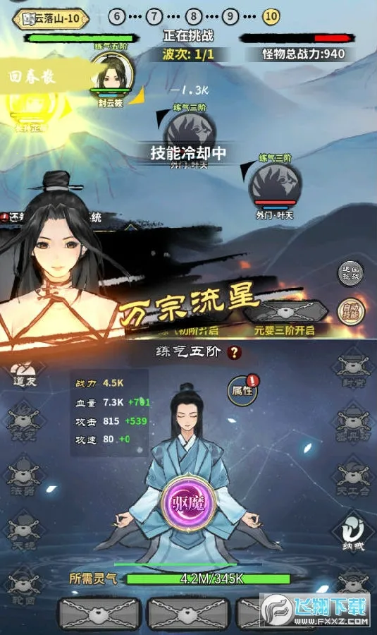 ��ң�ɽ�����Ϸ