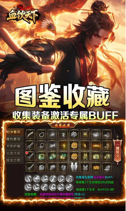 Ѫ������(���������淨��)v1.0.2 �ٷ�����