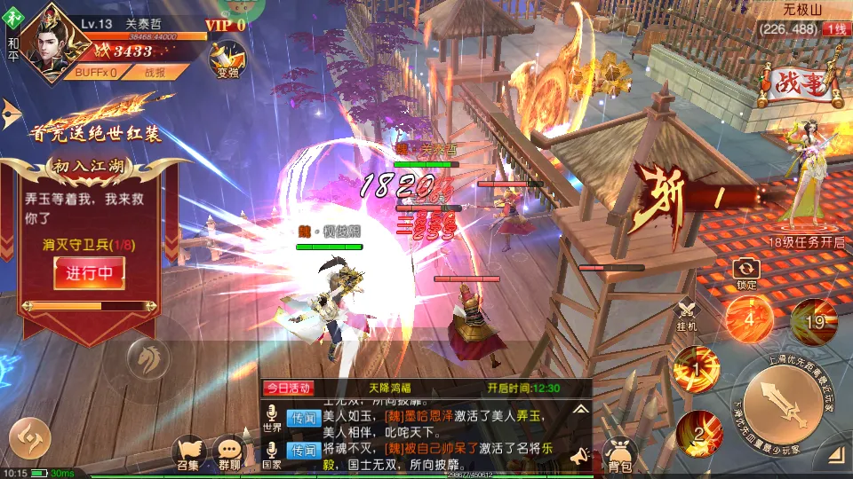 三国演义之天策最新手机版 三国演义之天策最新手机版