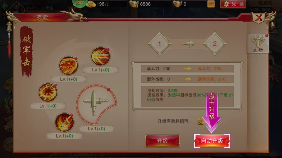 三国演义之天策最新手机版 三国演义之天策最新手机版