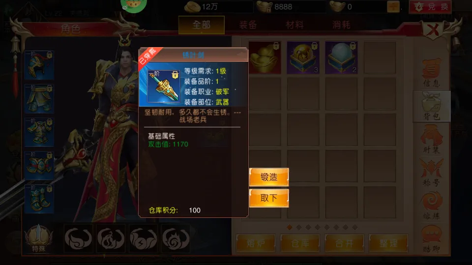 三国演义之天策最新手机版 三国演义之天策最新手机版