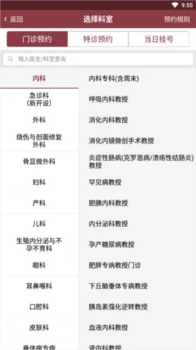 ������ɽһԺapp����