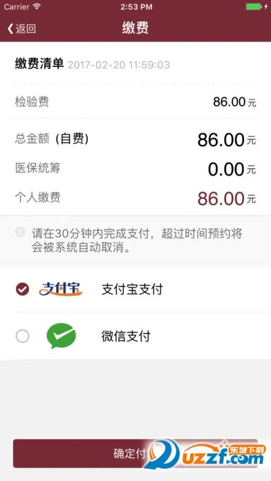 ������ɽһԺapp����v6.8.0 ��׿��