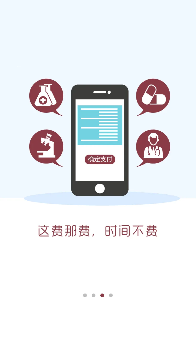 ������ɽһԺapp����v6.8.0 ��׿��