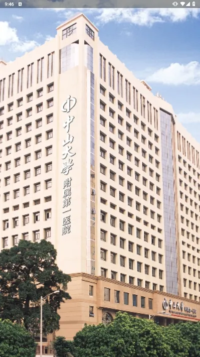 ������ɽһԺapp����v6.8.0 ��׿��