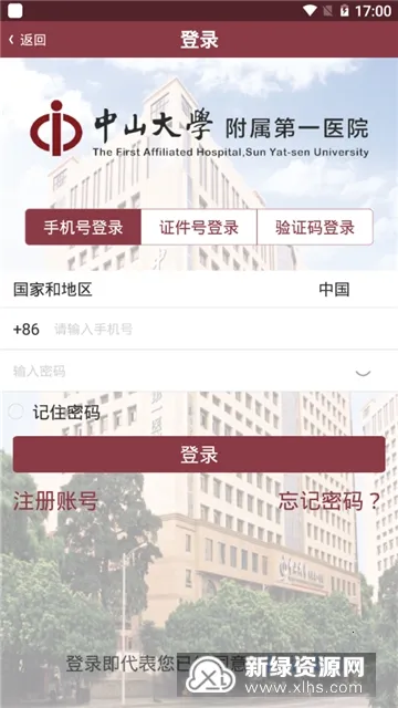 ������ɽһԺapp����