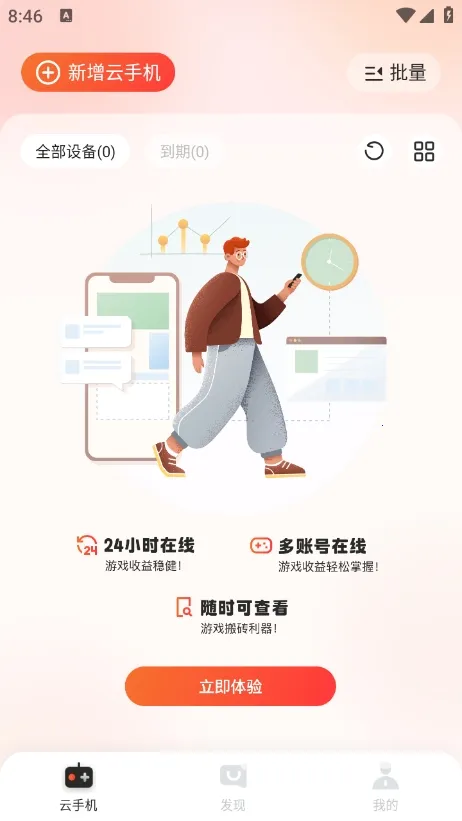 �һ����ֻ�����v1.0.0 ��׿��