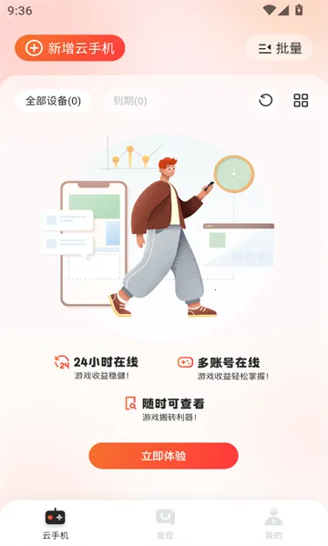 �һ����ֻ�����v1.0.0 ��׿��