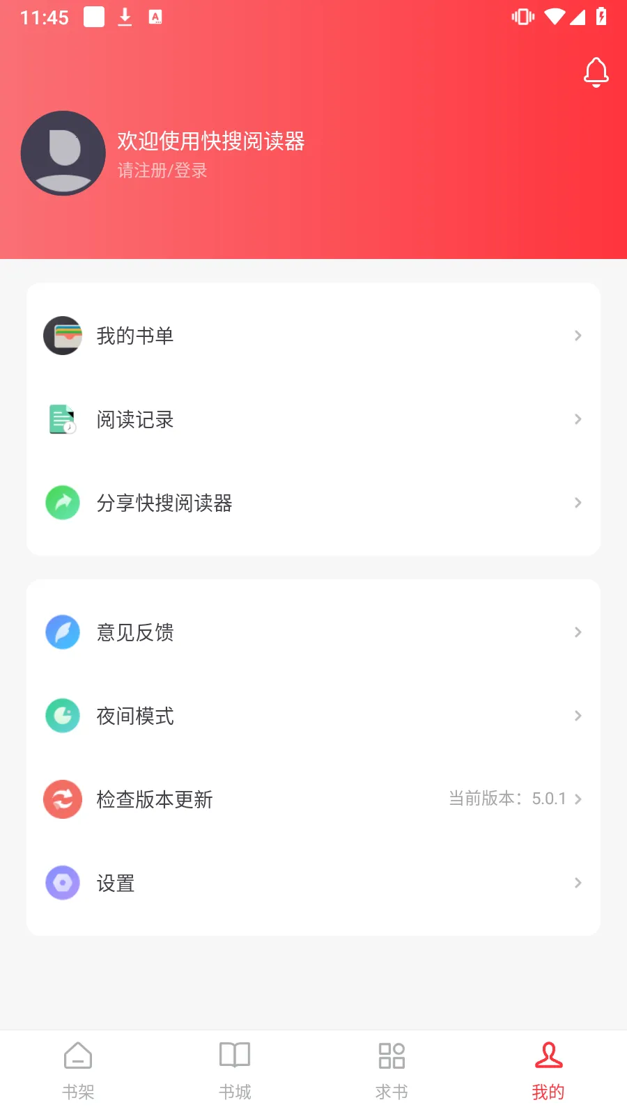 �����Ķ���app�ٷ��������°汾v1.2.0 �ֻ���