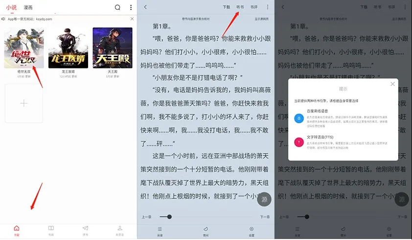快搜阅读器app官方下载最新版本 快搜阅读器app官方下载最新版本