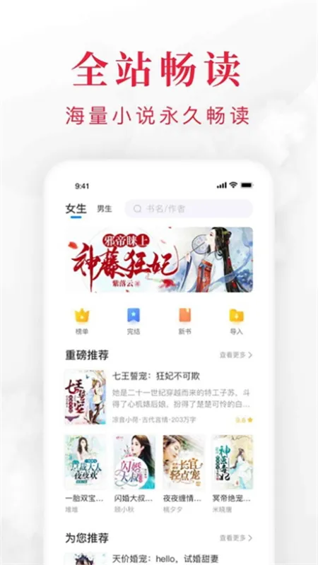 �����Ķ���app�ٷ��������°汾v1.2.0 �ֻ���