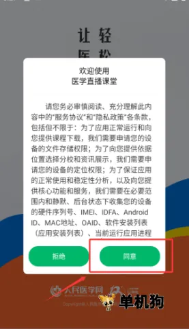 ҽѧֱ������2026���°汾