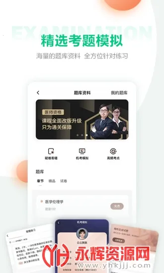 ҽѧֱ������2026���°汾