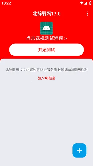 北辞弱网6.0 北辞弱网6.0