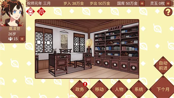 Ů�۵��ճ��ƽ��v1.67 �ֻ���