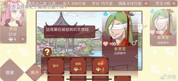 女帝的日常破解版 女帝的日常破解版