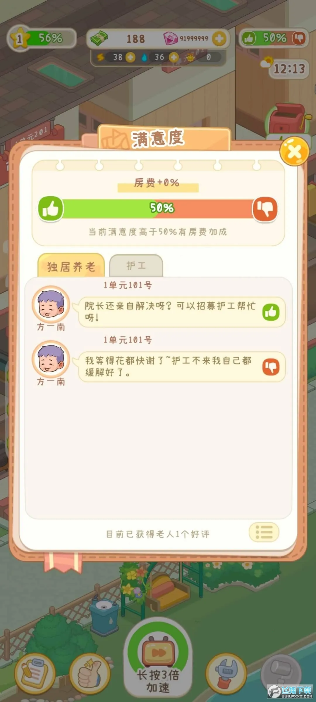 ����Ժģ��������˼����������v1.0.1 ��׿��