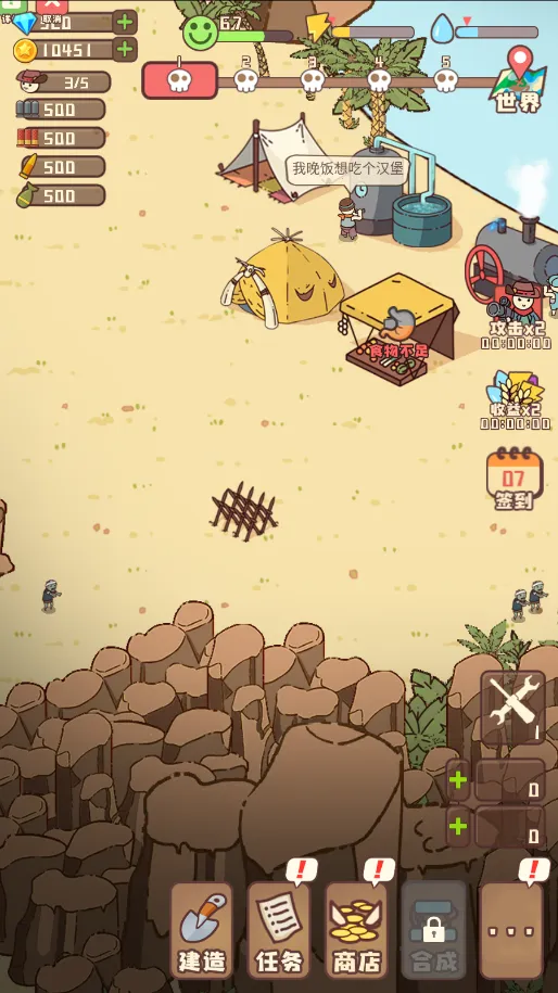 幸存者村庄MOD作弊菜单 幸存者村庄MOD作弊菜单