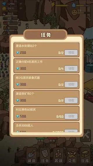 幸存者村庄MOD作弊菜单 幸存者村庄MOD作弊菜单