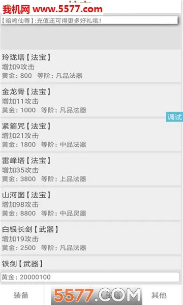 �������ɽ��ƽ��v2.4.1 �ֻ���