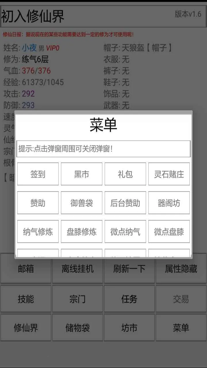 �������ɽ��ƽ��v2.4.1 �ֻ���