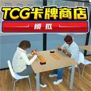 tcg�����̵�ģ������׿v267 ��׿��